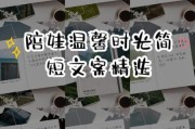 陪孩子生活碎片文案怎么写_如何记录亲子日常