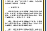 网站SEO优化怎么做_如何提升关键词排名