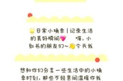 如何让生活变甜_有哪些简单的小确幸
