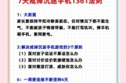 如何平衡工作与育儿_孩子沉迷手机怎么办