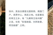 徐州历史故事有哪些_徐州历史故事大全