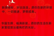 如何祝福生活更美好_生活祝福语怎么写
