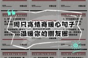 一周生活集锦怎么写_如何打造高互动朋友圈