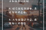 大一生活怎么过_大一生活感慨文案