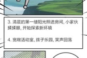 新朋友新生活_如何快速融入新环境