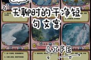 无聊记录生活文案怎么写_如何让日常碎片变高级