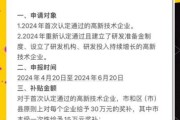 国家支持的高科技产品有哪些_如何申请补贴