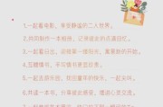 如何让生活充满浪漫_浪漫细节有哪些
