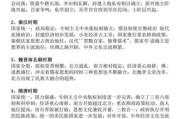 历史答题术语大全_如何高效记忆