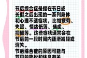 假期结束如何调整心态_假期综合症怎么缓解