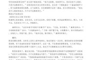 语文历史故事大全_有哪些经典故事