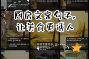 厨房生活气息文案怎么写_如何让厨房更有烟火气