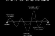 如何面对人生低谷_不放弃生活的意义