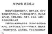 如何好好生活_好好生活的真正含义