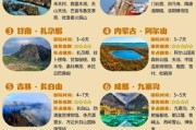 十月一假期去哪玩_十月一假期怎么过