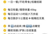 如何记录健康生活_每天健康打卡怎么写