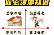 老人如何养老_老人养老方式有哪些