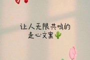 为了生活继续_如何写出走心文案
