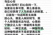 如何在日常生活中找到心安_心安写作技巧