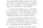 中国少儿历史故事大全_适合几岁孩子阅读
