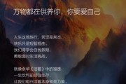 生命爱生活自由_如何活出真正的自由