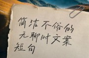 无聊生活怎么过_记录无聊生活的文案