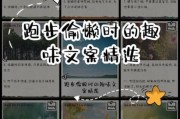 如何优雅地偷懒_生活文案短句搞笑