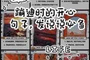蹦迪文案怎么写_蹦迪文案生活化技巧