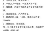 喝酒文案怎么写_生活短句有哪些