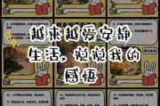 如何过安静生活_安静生活的好处是什么