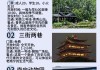 南宁历史遗迹有哪些_南宁古迹门票多少钱
