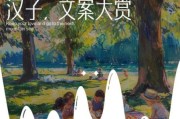 女汉子文案怎么写_生活场景如何落地