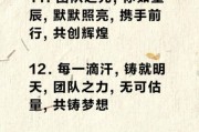 如何激发团队斗志_团队励志文案怎么写