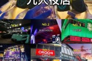 夜生活去哪里好玩_夜店和酒吧怎么选