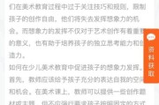 美术艺术培养_如何提升孩子创造力