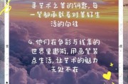 美术文案生活怎么写_美术文案生活有哪些技巧