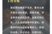 如何让生活越来越好_生活越来越好的秘诀