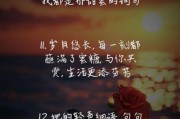生活要带点甜文案怎么写_有哪些句子适合朋友圈