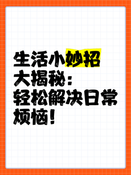 生活太琐碎怎么办_如何摆脱日常烦恼