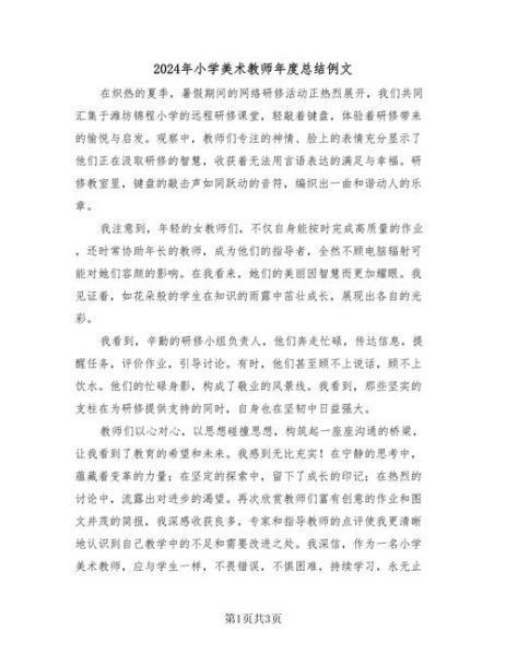 艺术年会总结怎么写_如何提炼亮点