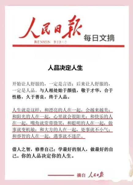 艺术人品怎么样_艺术人品值得买吗