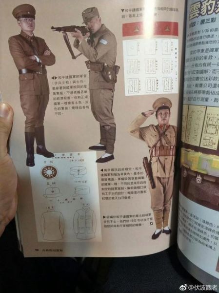 伪军军服历史大全_伪军军服有哪些样式