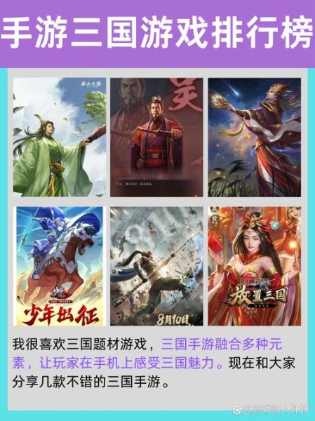历史题材游戏有哪些_历史题材游戏怎么选