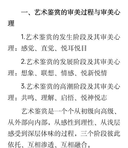美与艺术是什么_如何欣赏艺术之美