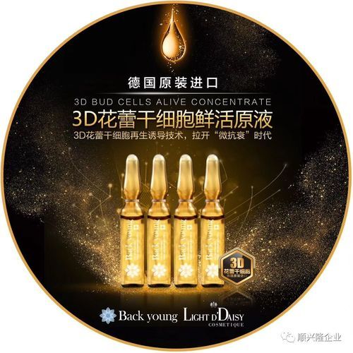 保信亚太生物科技靠谱吗_保信亚太干细胞产品有哪些