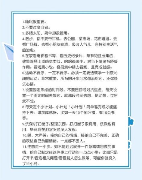 如何治愈焦虑_怎样让自己慢下来
