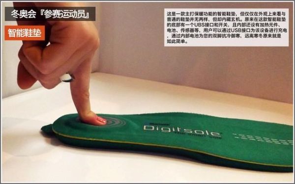 冬奥会科技产品有哪些_智能穿戴设备怎么用