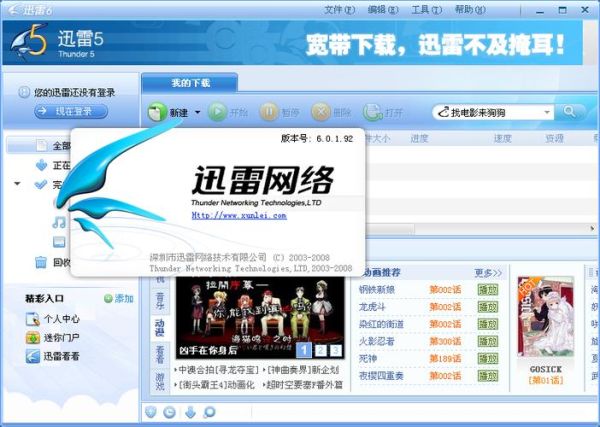 安卓迅雷历史版本下载_旧版迅雷还能用吗