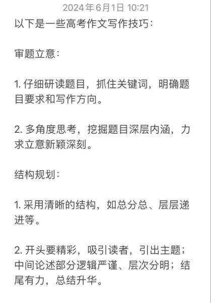 如何提升写作水平_写作技巧有哪些