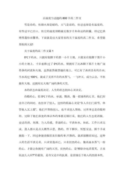 温度生活文案怎么写_温度生活文案写作技巧
